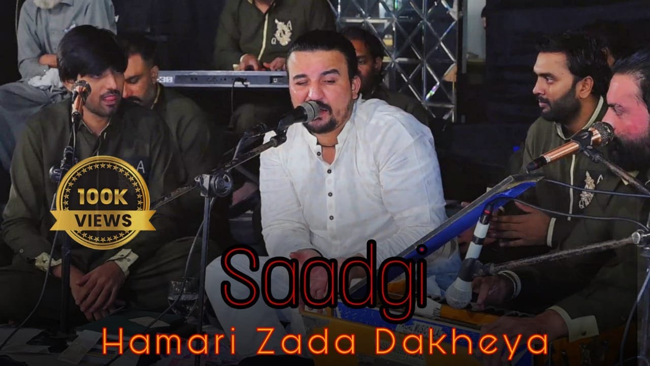 Saadgi Toh Hamari Zara Dekhiye | Ajmal Abbas Qawwal |  Ustad Nusrat Fateh Ali Khan Sahab | Qawwali