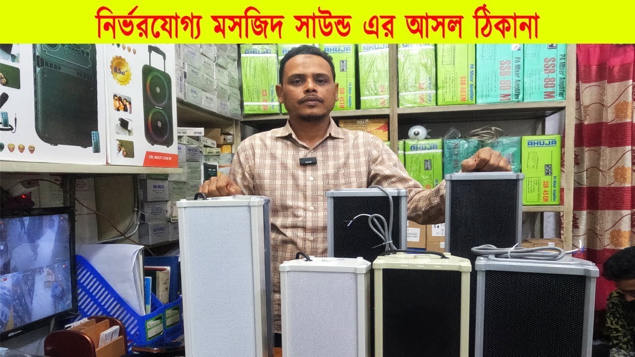 বেস্ট কোয়ালিটি স্পিকার কিনুন পাইকারি দামে | Portable Speaker Review Bangladesh –Big Soun