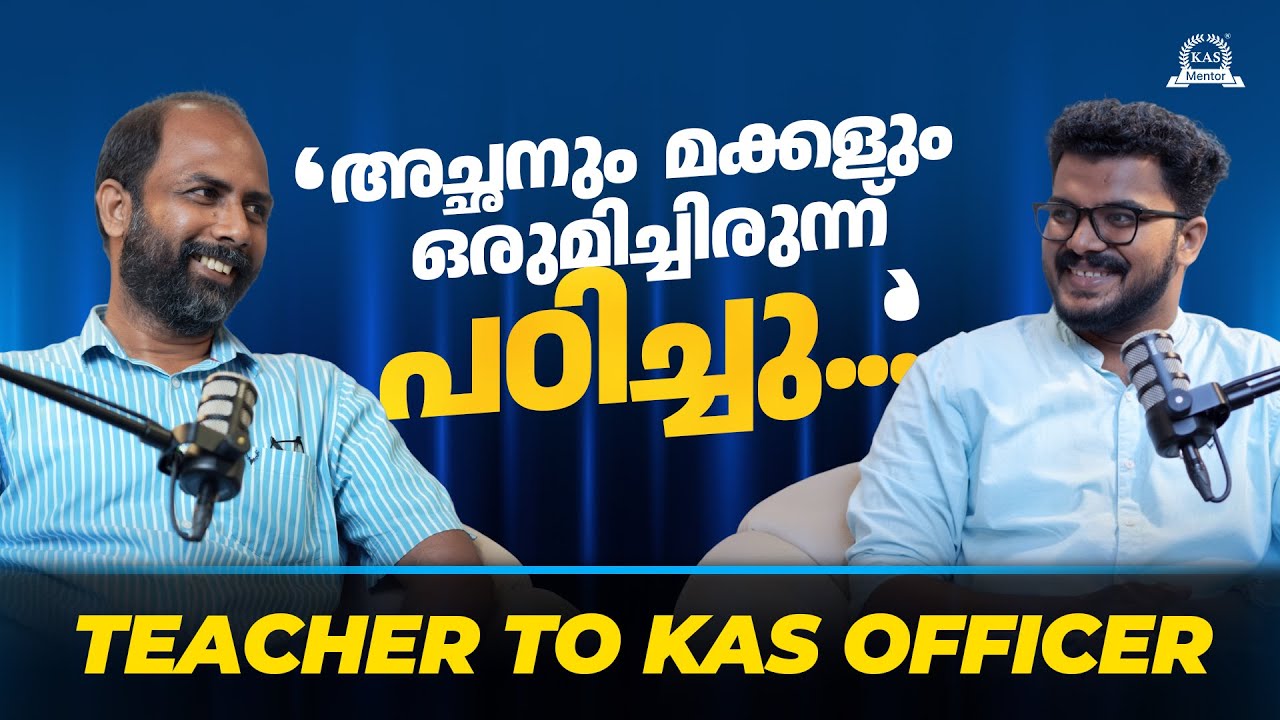 The Inspiring Story of KAS Rankholder Prasanth PS | PSC Topper