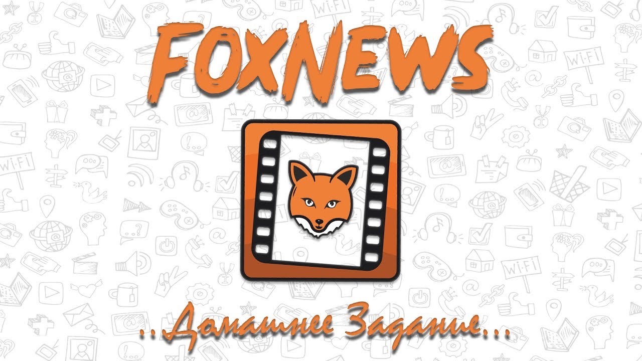 Домашнее Задание #MediaFox