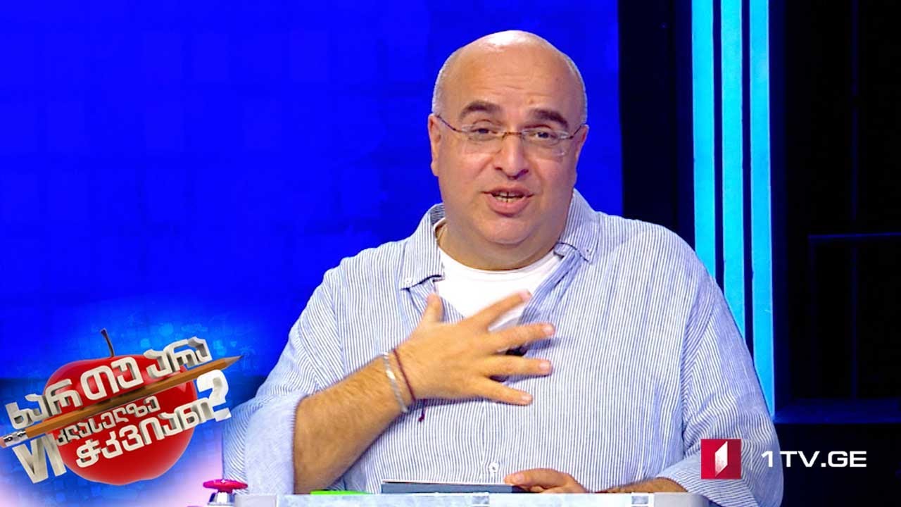 ხარ თუ არა მეექვსეკლასელზე ჭკვიანი - ლაშა ღლონტი