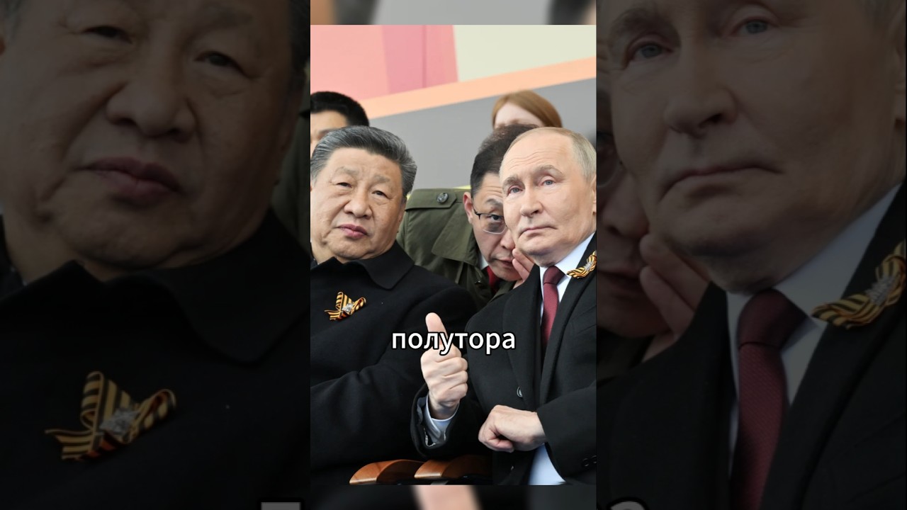 Путин и Си Цзиньпин.