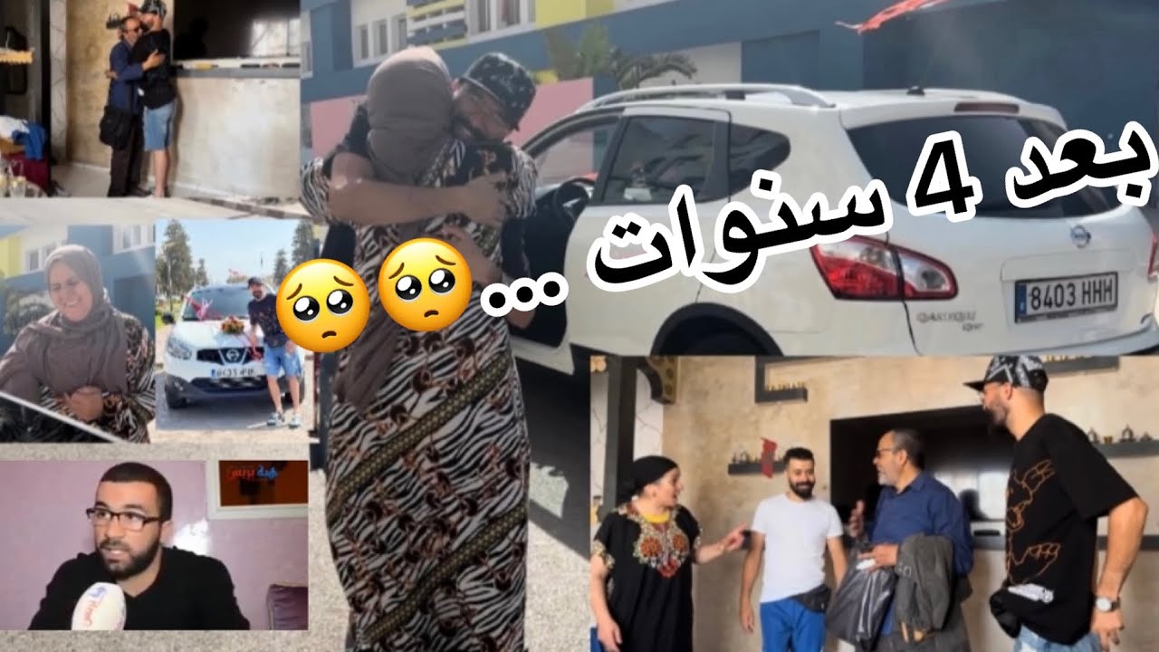 وأخييييرا …درت أوراق 🇪🇺وجيت عند لواليدة على غفلة ! تصدمات مسكينة 🥺😭