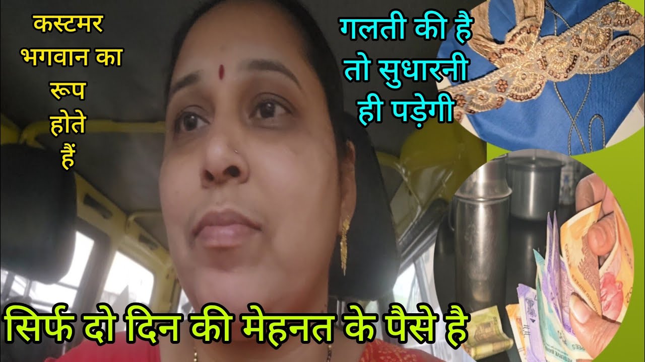 🌸 बहोत बड़ी गलती हो गई मुझसे 😞 अब सुधारनी तो पड़ेगी। middle class family daily routine vlogs 🌸🙏