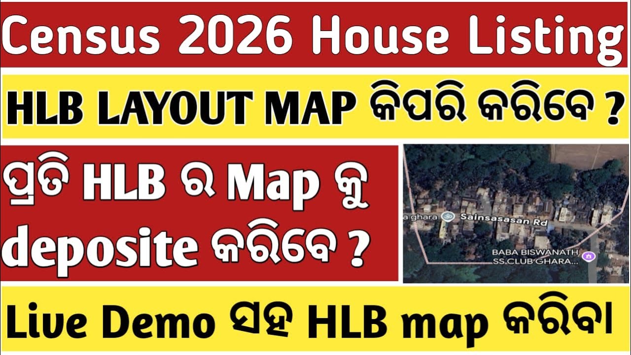 CENSUS 2026-27 HLB LAYOUT MAP PREPARETION FOR HOUSE LISTING IN HLO APP LIVE ODISHA ଜାଣିବା training 