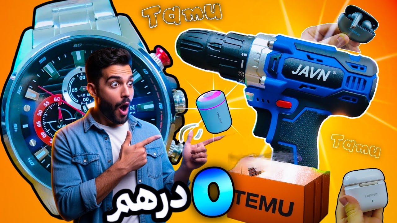 - Produits Temu 0 DH II  سر الشراء المجاني من تيمو منتوجات غالية ب 0 درهم -