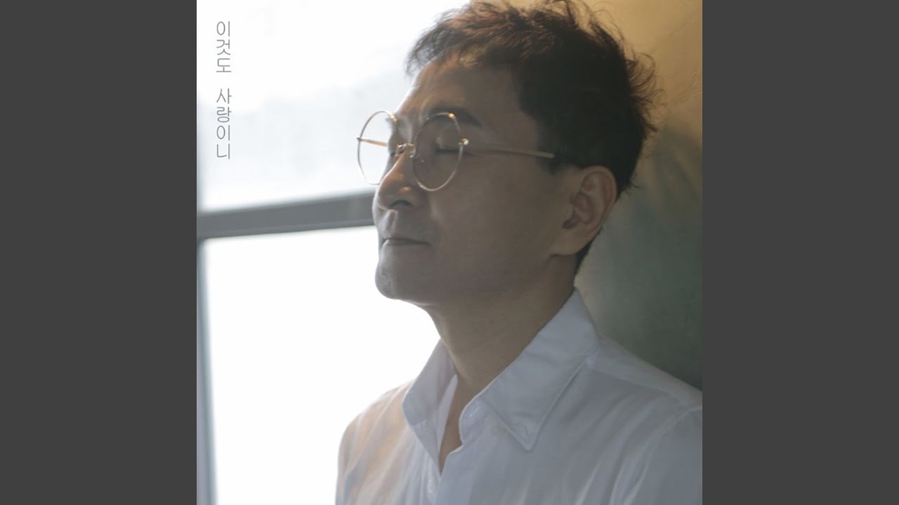 이것도 사랑이니