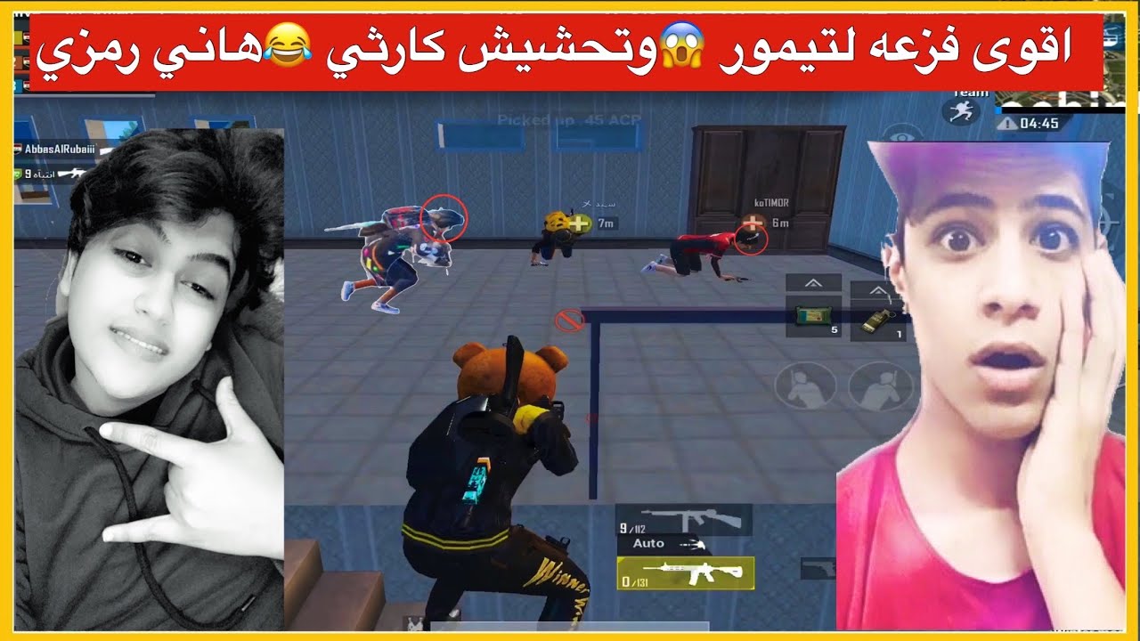 اقوى تحدي من اليوتيوبر تيمور الى ابن العراق🔥كيم اسطوري ضحك وجلد😂ببجي موبايل