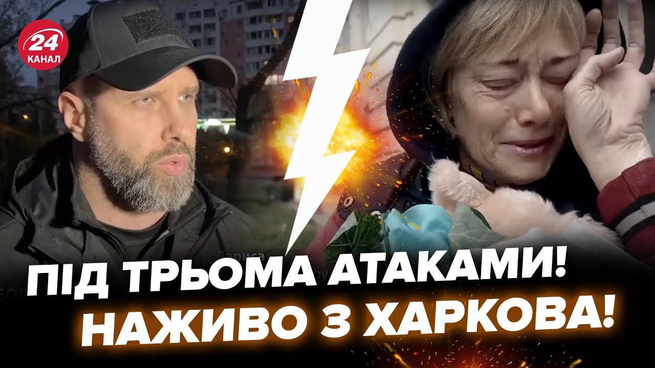 ⚡️Одразу 6 УДАРІВ по Харкову! Будинки розтрощені, є жертви. КАДРИ з місця атаки