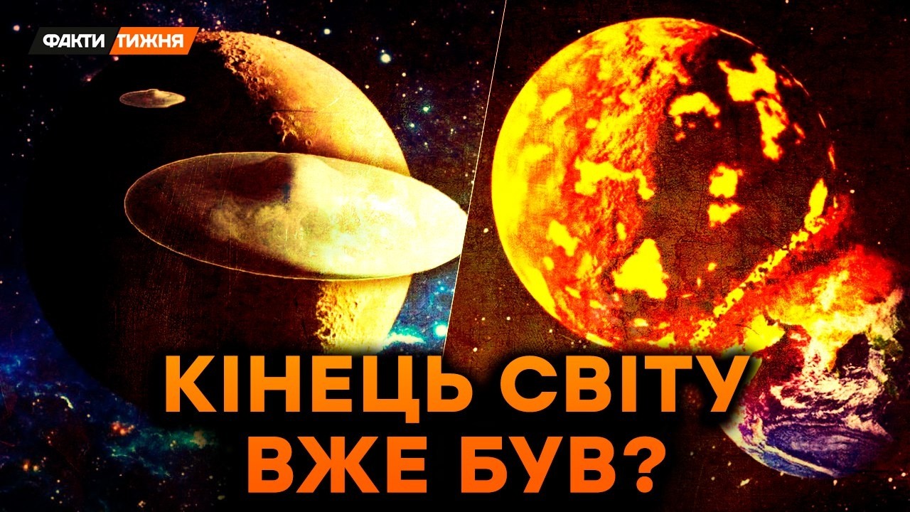 ПЛАНЕТА-ПРИВИД НІБІРУ і ТЕМНА СТОРОНА Місяця! Кадри З НЛО! СВІДКИ Є НАВІТЬ в Україні