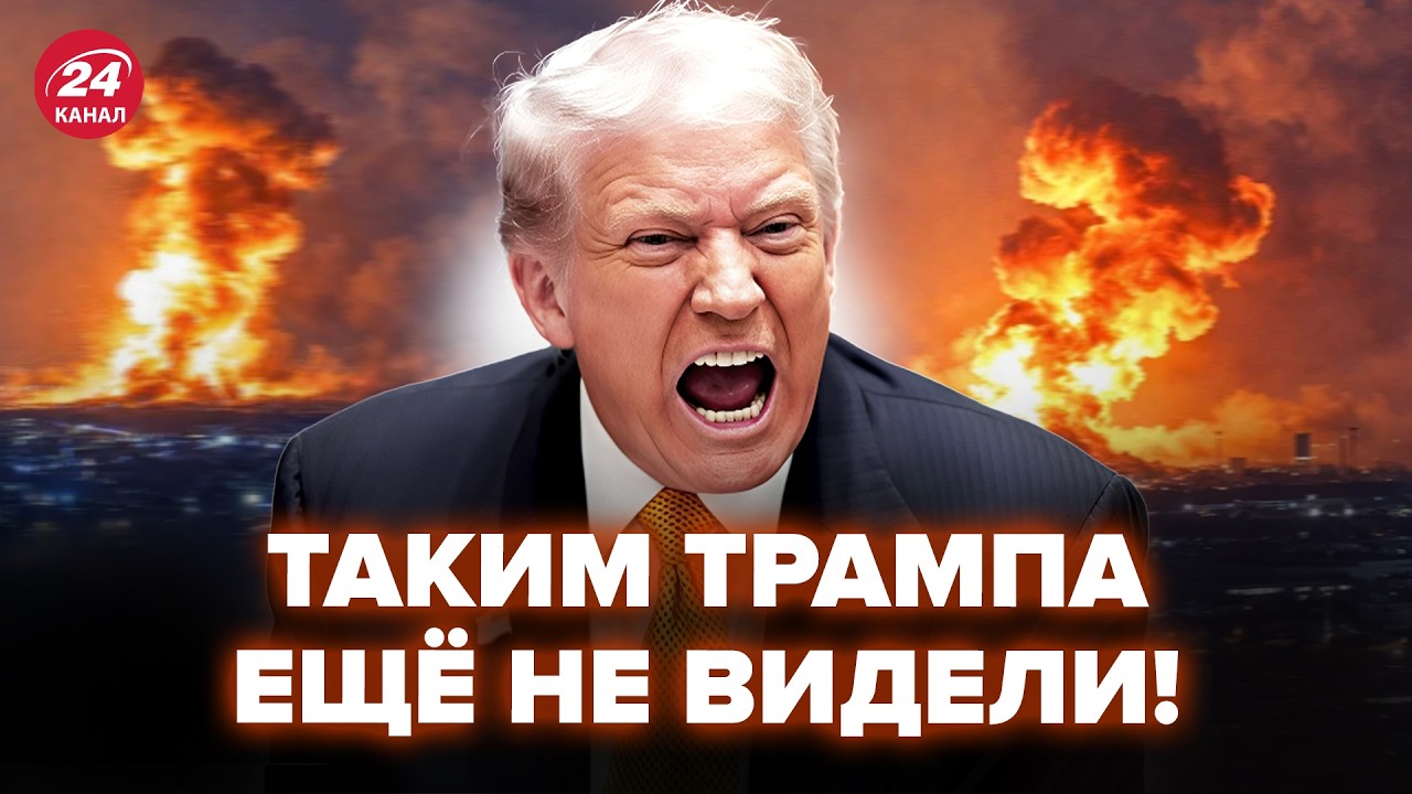 ⚡В ЭТИ МИНУТЫ! Трамп В ЯРОСТИ: ПРИКАЗ по Ирану ОТДАН. Перемирие РУХНУЛО, назад ПУТИ НЕТ