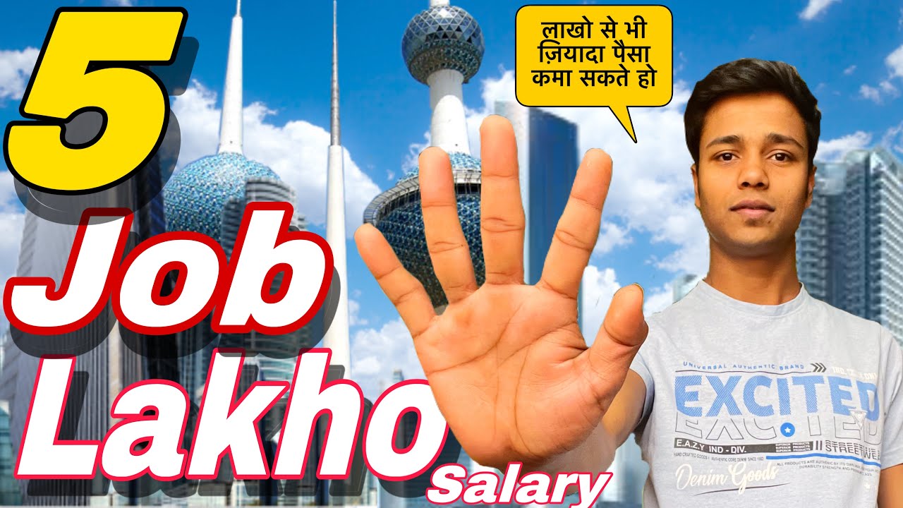 5 Top highest Salary Job In Kuwait (2025) | Kuwait Job For Indian | Salary In Kuwait