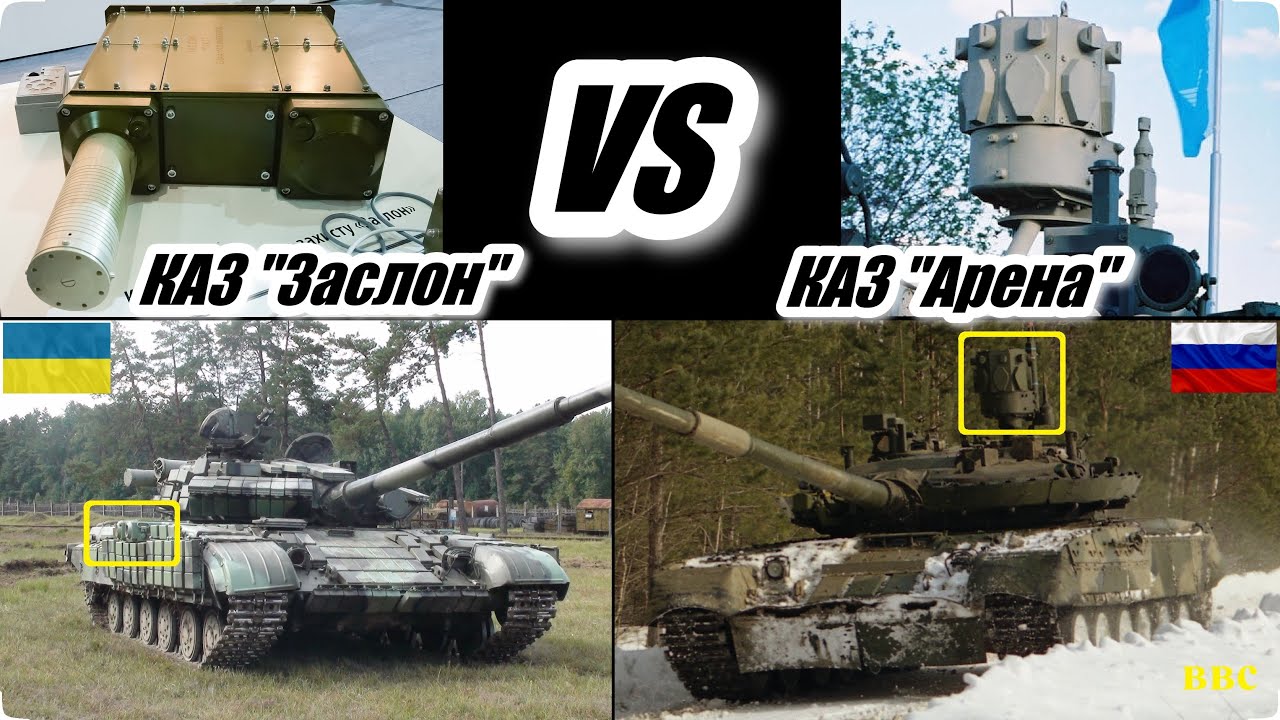 Украинский КАЗ Заслон VS российский КАЗ Арена &ndash; сравнение комплексов активной защиты танков (Часть1)