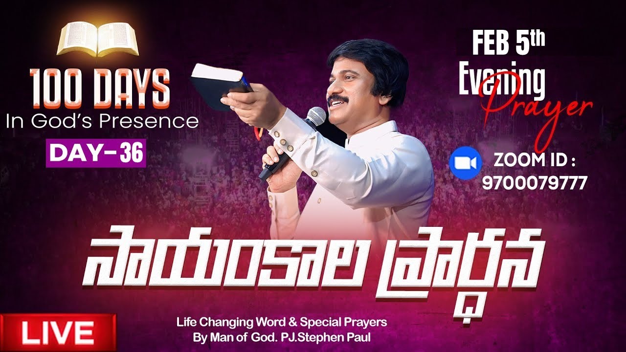 Feb 5th, Day-36 of 100 days Special Evening Prayers- సాయంకాల ప్రార్థనలు - #live ​P.J. Stephen Paul