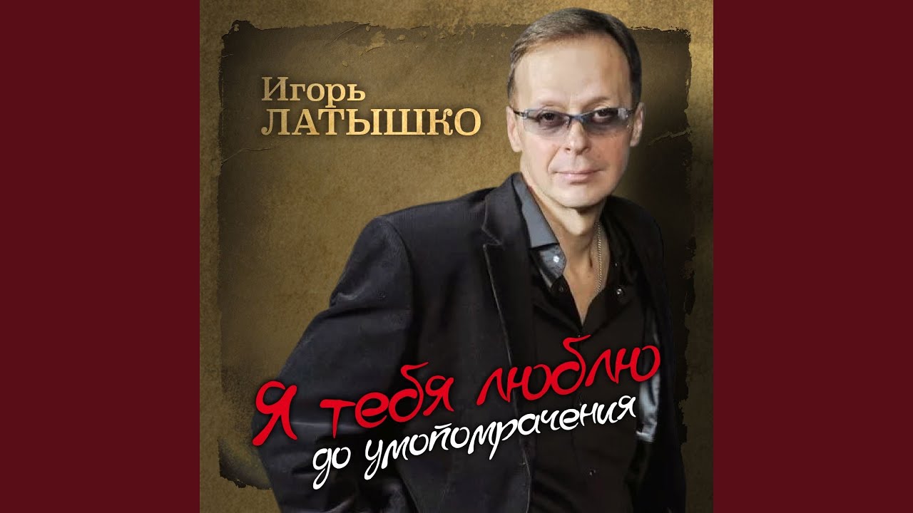 Самая красивая