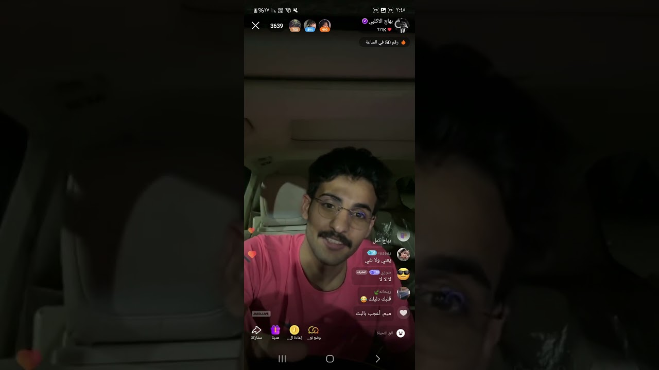 بث بهاج الاكلبي جاكو ١٠ مايو ٢٠٢٤ ذكريات السناب وايام  الح ج ر ضحك 😹