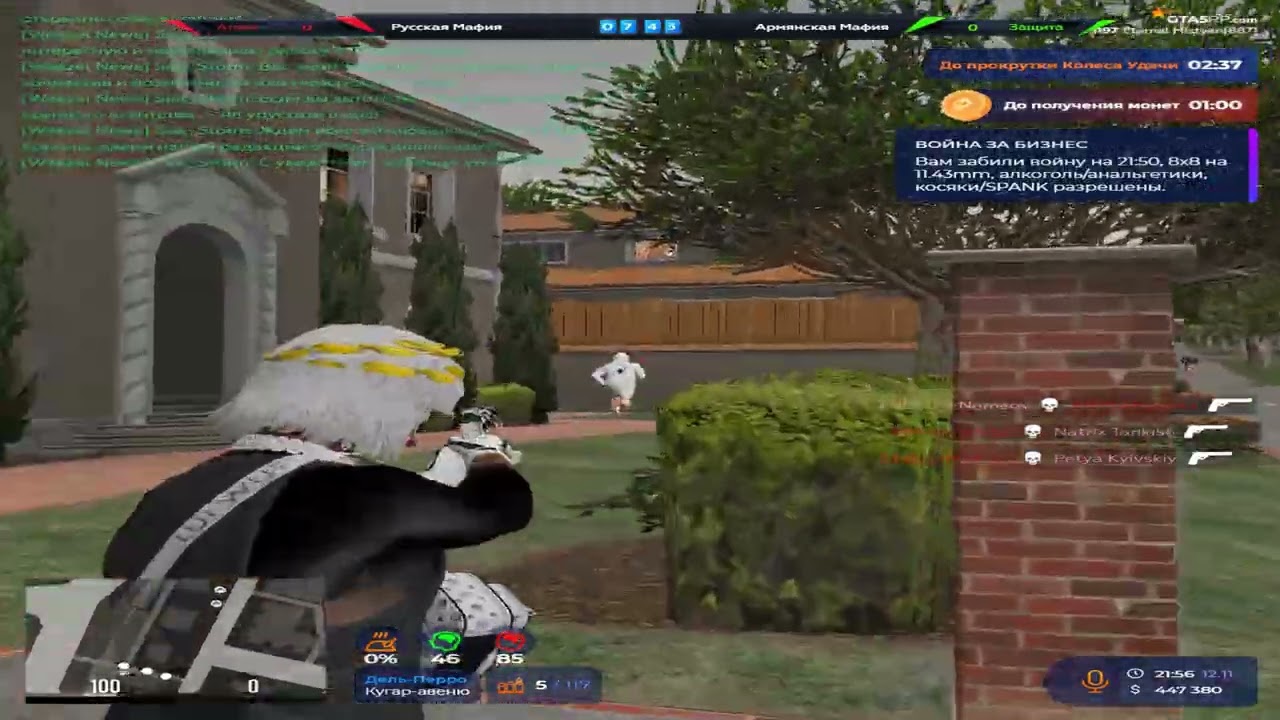 BIZ @GTA5RP