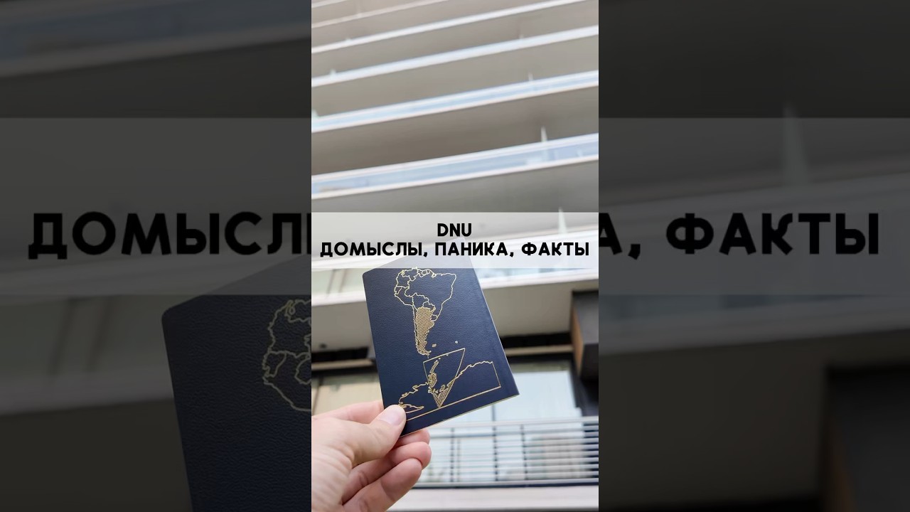 Что реально изменилось с выходом DNU в Аргентине? Blacksmith Family - амбассадоры латинской Америки