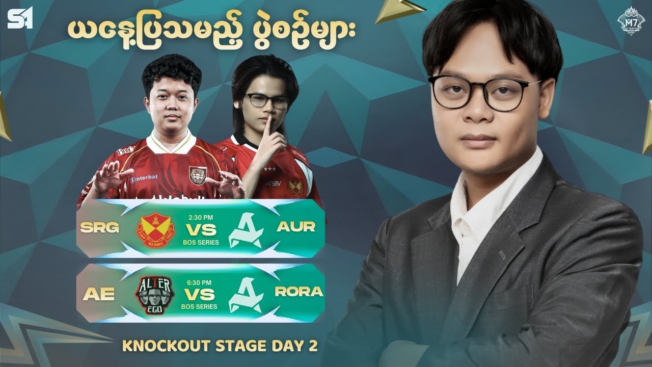 (Official Restream M7 World Championship Day 7 ပွဲစဉ်​တွေ စပါပြီ | Burmese Casting
