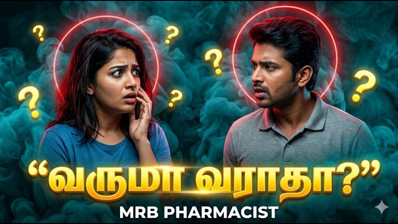 வருமா வராதா  ? 📢 TN MRB PHARMACIST🤔