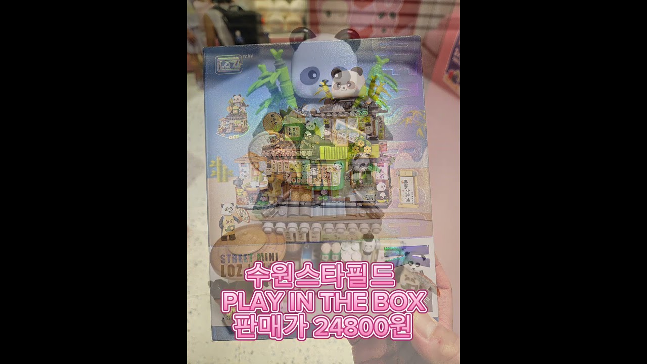 #아이들선물 #선물 #아이선물추천 #레고 #loz #loz미니블럭 #조립 #장난감 #장난감추천 #만들기