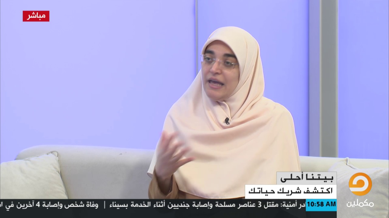 ماهى الأسئلة التى تُطرح في فترة الخطوبة مع خبيرة العلاقات الزوجية أشجان يحيى