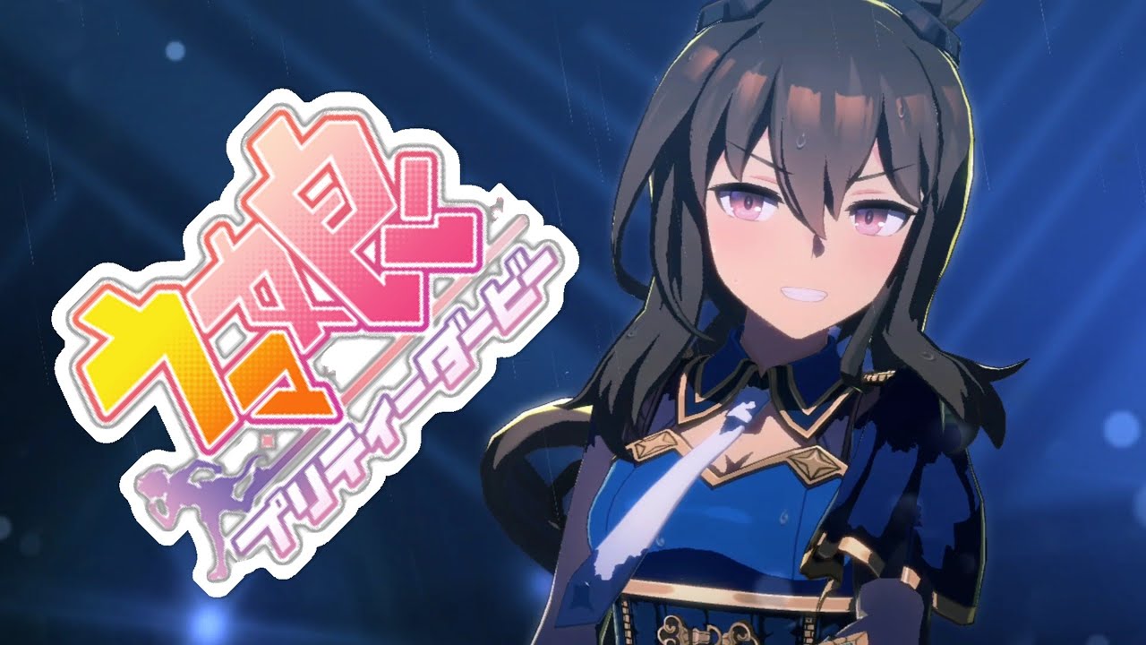 [ウマ娘] Umamusume - VOLTAGE (MV) Admire Vega / アドマイヤベガ [ウマ娘プリティーダービー] #umamusume #ウマ娘 #プリティーダービー