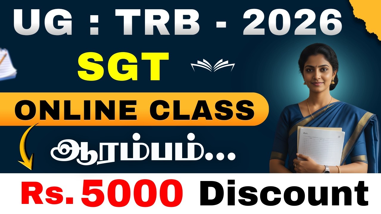 UG : TRB - 2026 - SGT - ONLINE CLASS - ஆரம்பம் - RS.5000 DISCOUNT