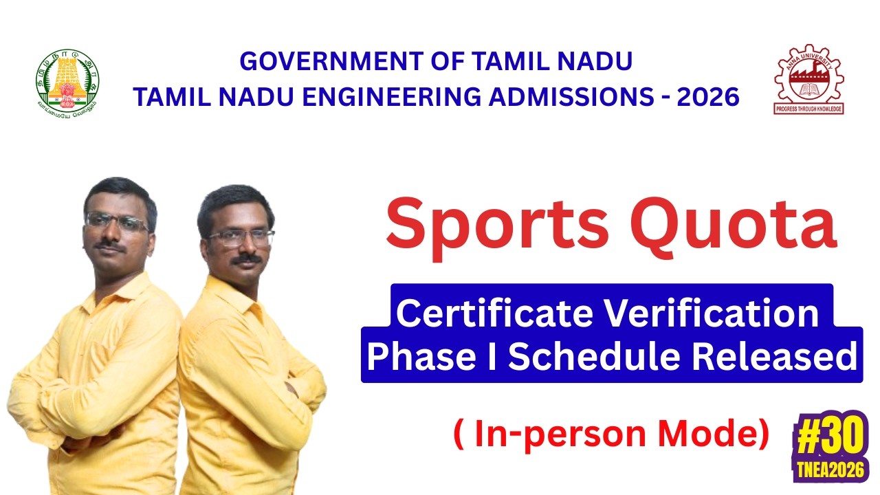 TNEA 2026 Sports Quota Certificate Verification Phase 1 Schedule Out! 🗓️
