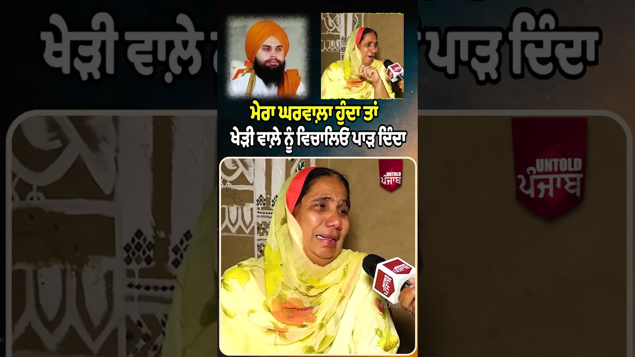 #punjabi #news  #comedy  #trendingshorts #funnyshorts  #newsubscribers