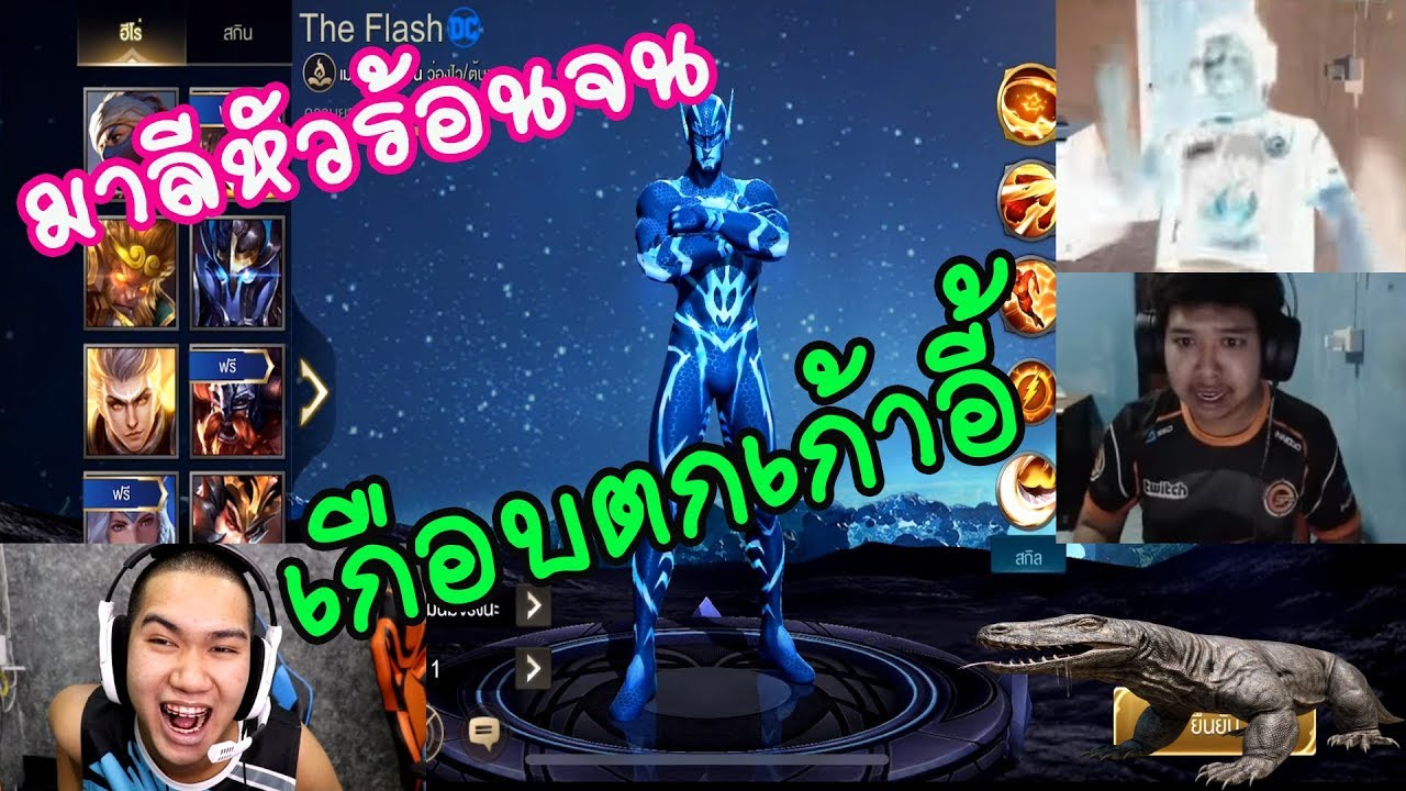 มาลี สวยมากหัวร้อนจัดโดนฆ่า15ตัว5555(ROV)