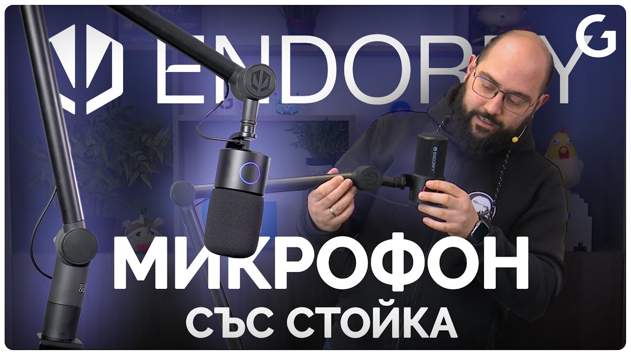 ENDORFY SOLUM STUDIO | Перфектен микрофон за стрийм и подкаст