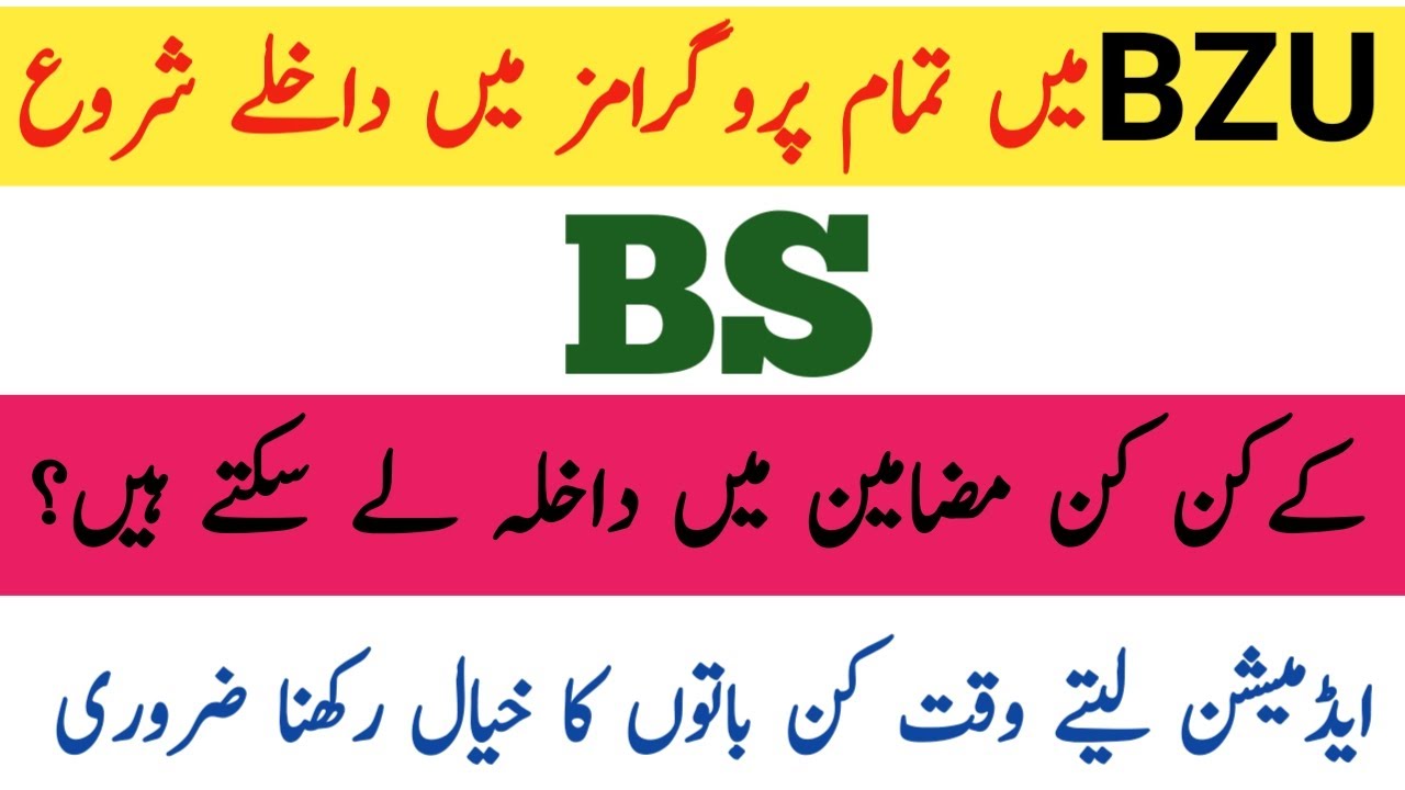 BZU admissions 2020 for all programs|BS programs in BZU|BZU admission in BS|BS merit list 2019 bzu