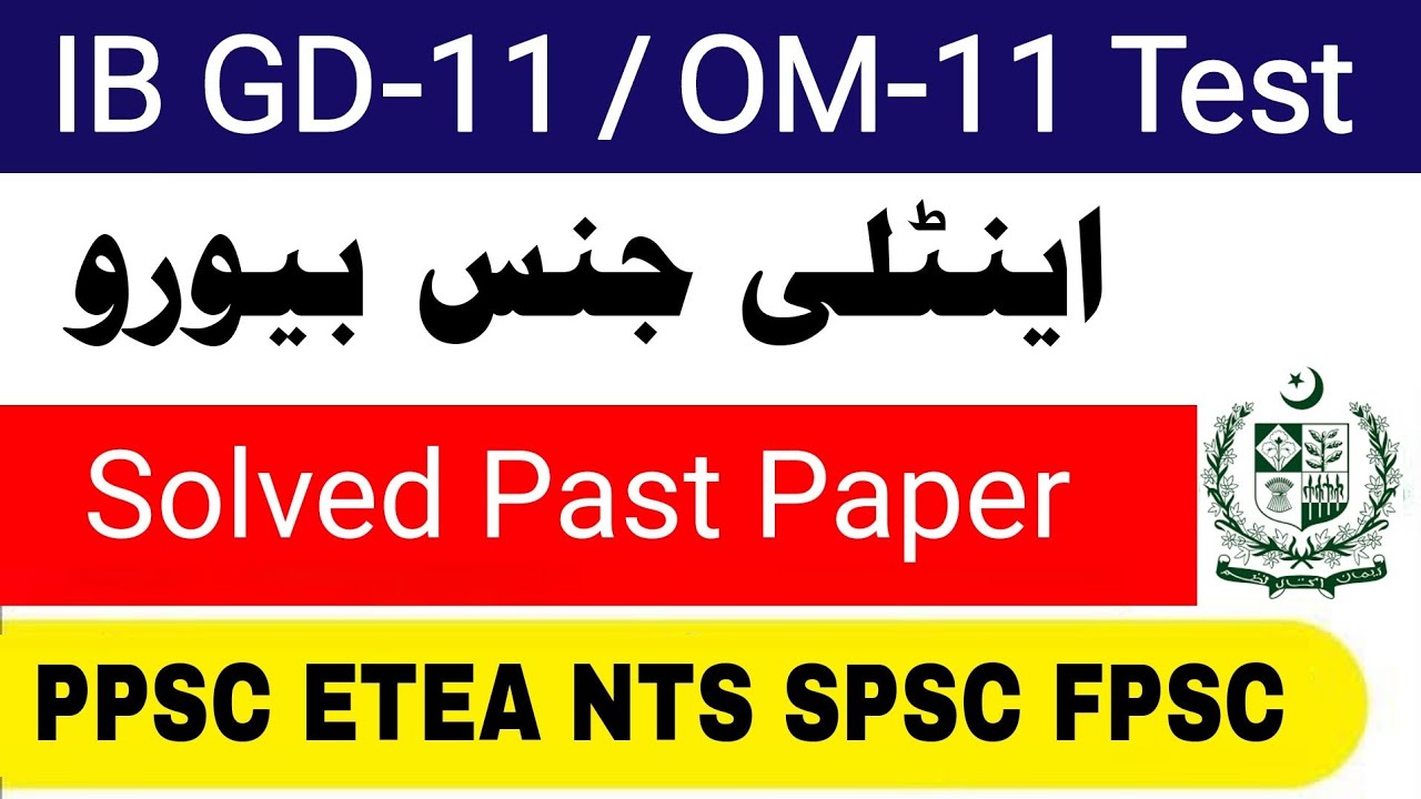 Intelligence Bureau IB GD 11 | OM 11 | Past paper no 04 | Solved paper mcqs | GD 07 |