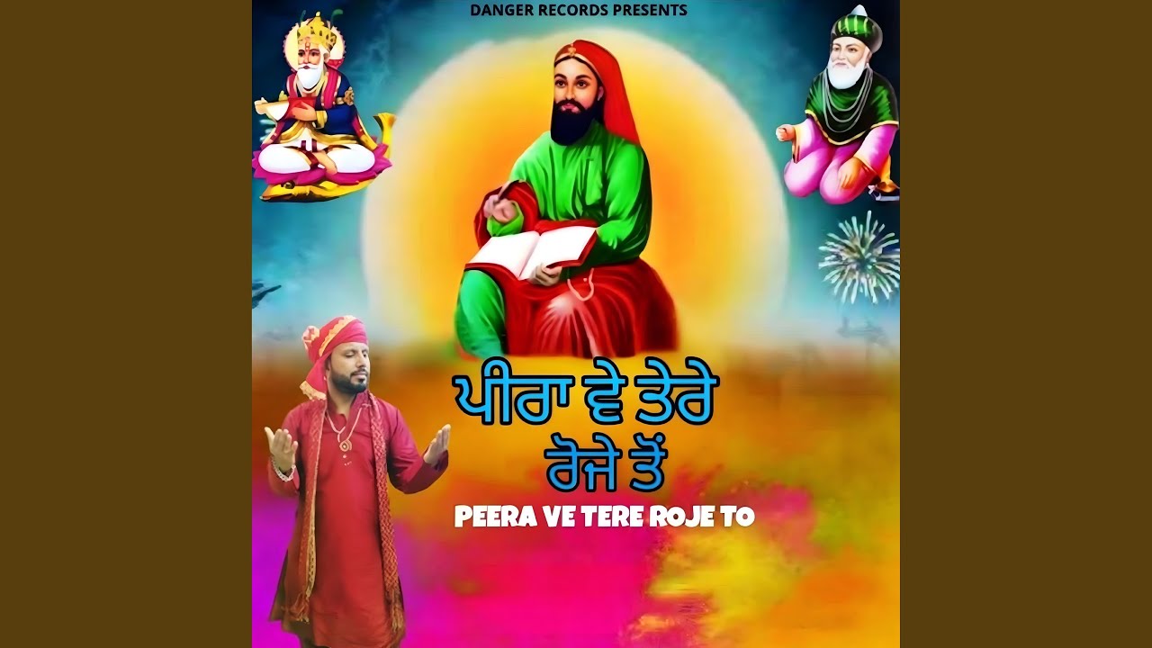 Peera Ve Tere Roje To