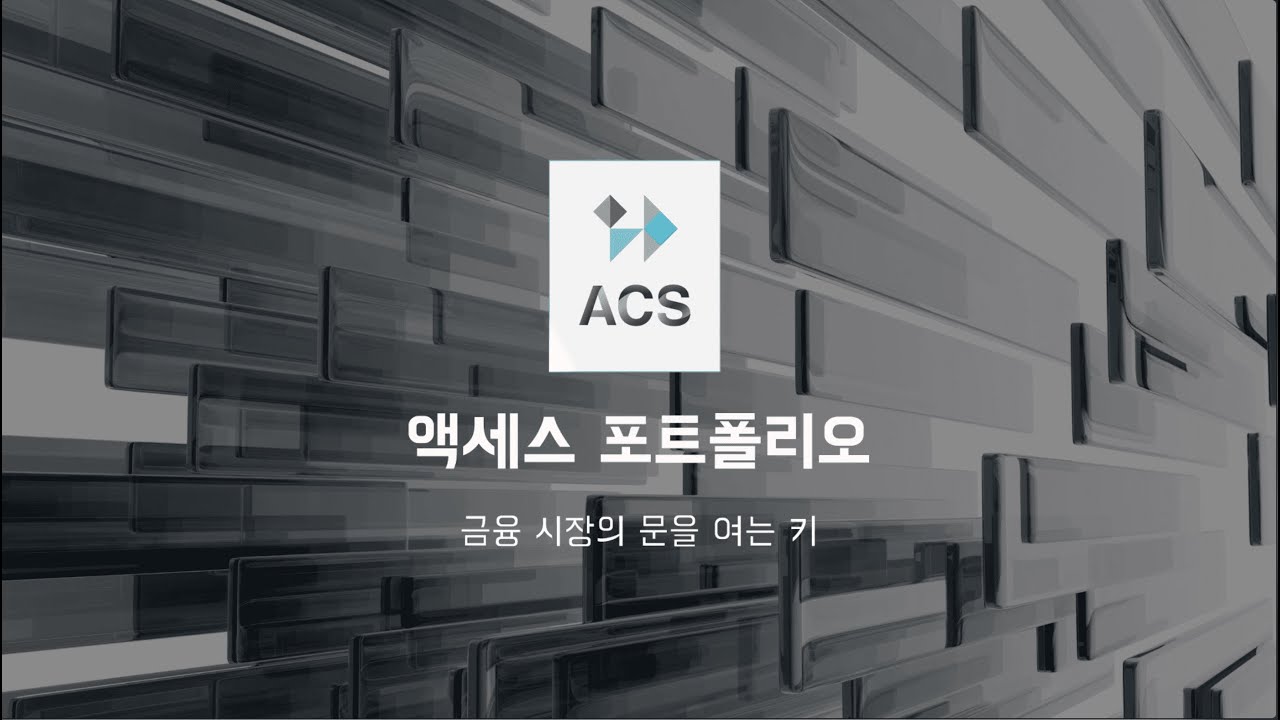 Investors Trust - Access Portfolio (Korean)
