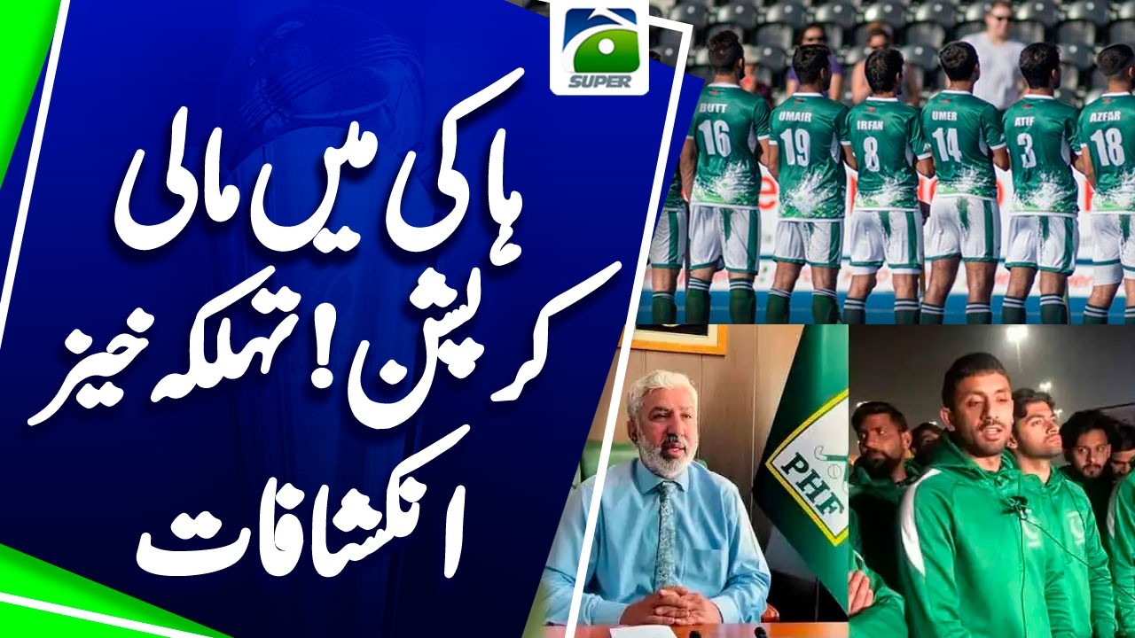 Pakistan Hockey Federation president steps down after Australia tour controversy - Score