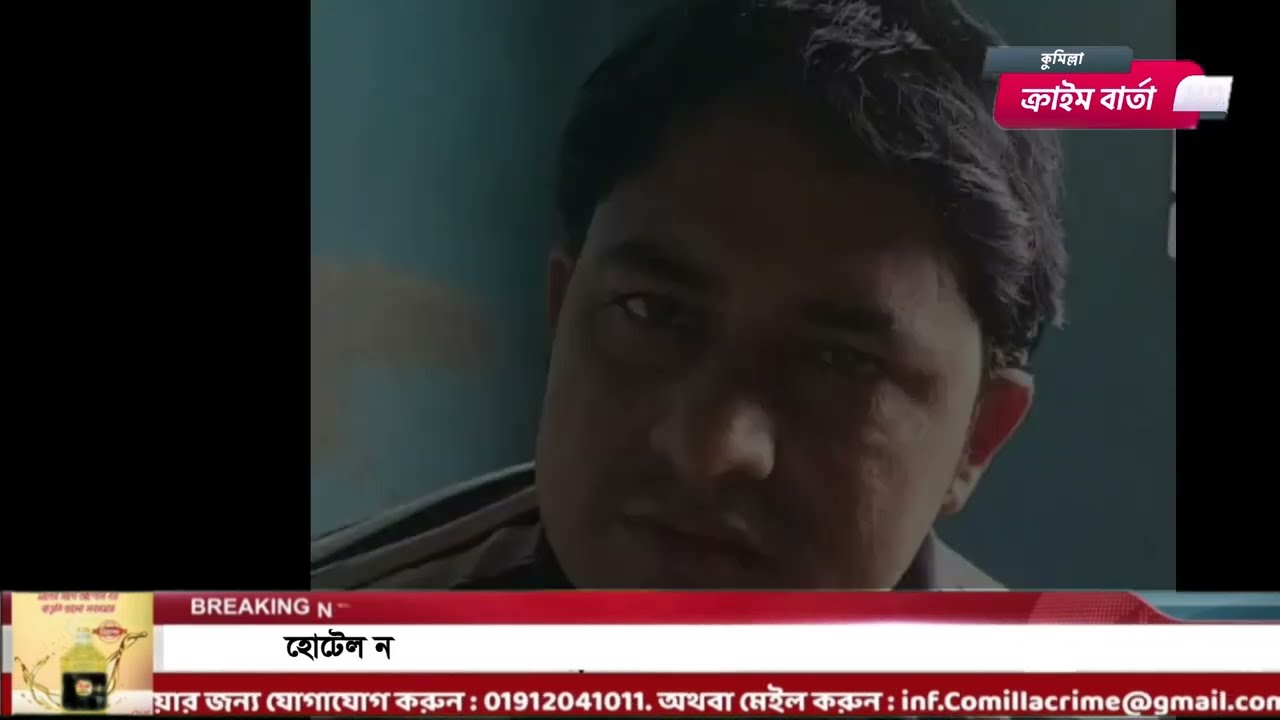 কুমিল্লায় প্রকাশ্যে  নিউ রাজধানী আবাসিক হোটেল নামে চলছে দেহ ব্যবসা