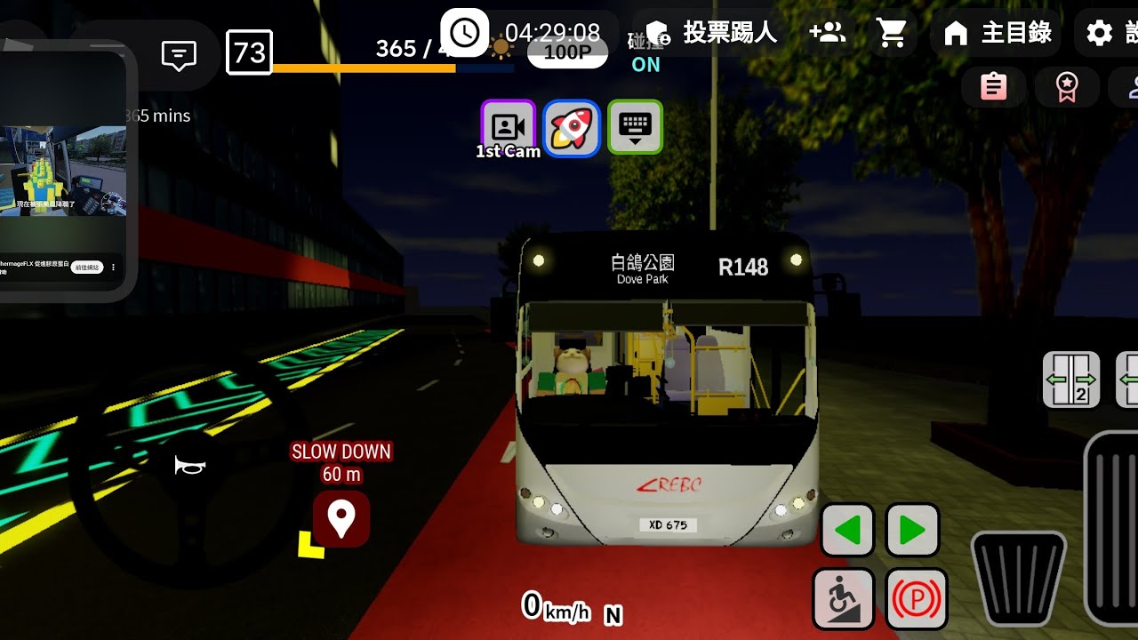 揸R148東錦葵海旁路➡️白鴿公園