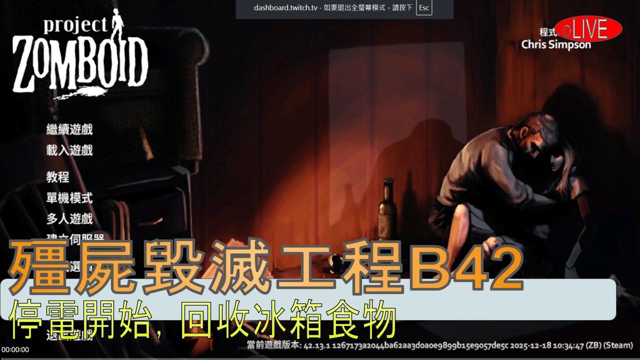 米斯特寶的遊戲直播(PZ B42)