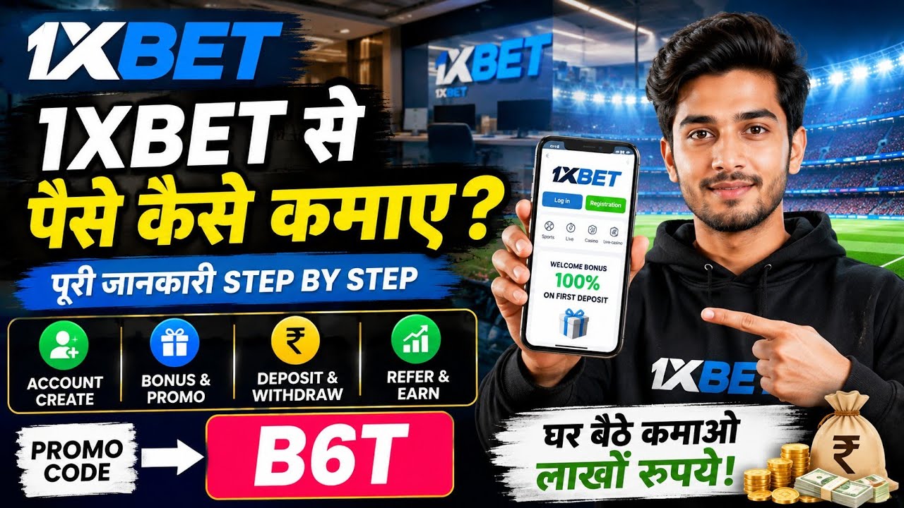 1xbet se paise kaise kamaye || How to earn money from 1xbet App || 1xbet earning app
