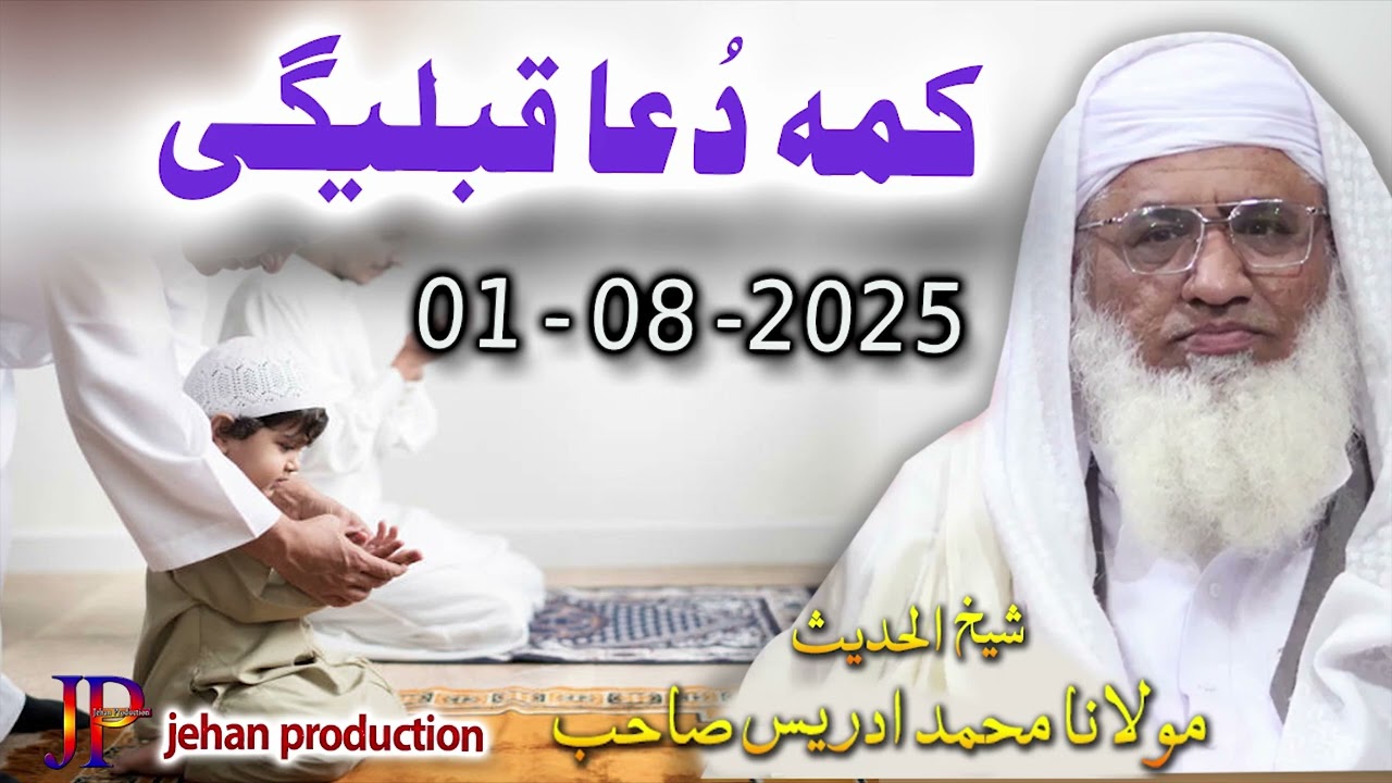 Molana idrees sahib pushto bayan || Kama dua kabligi , Juma 01 08 2025