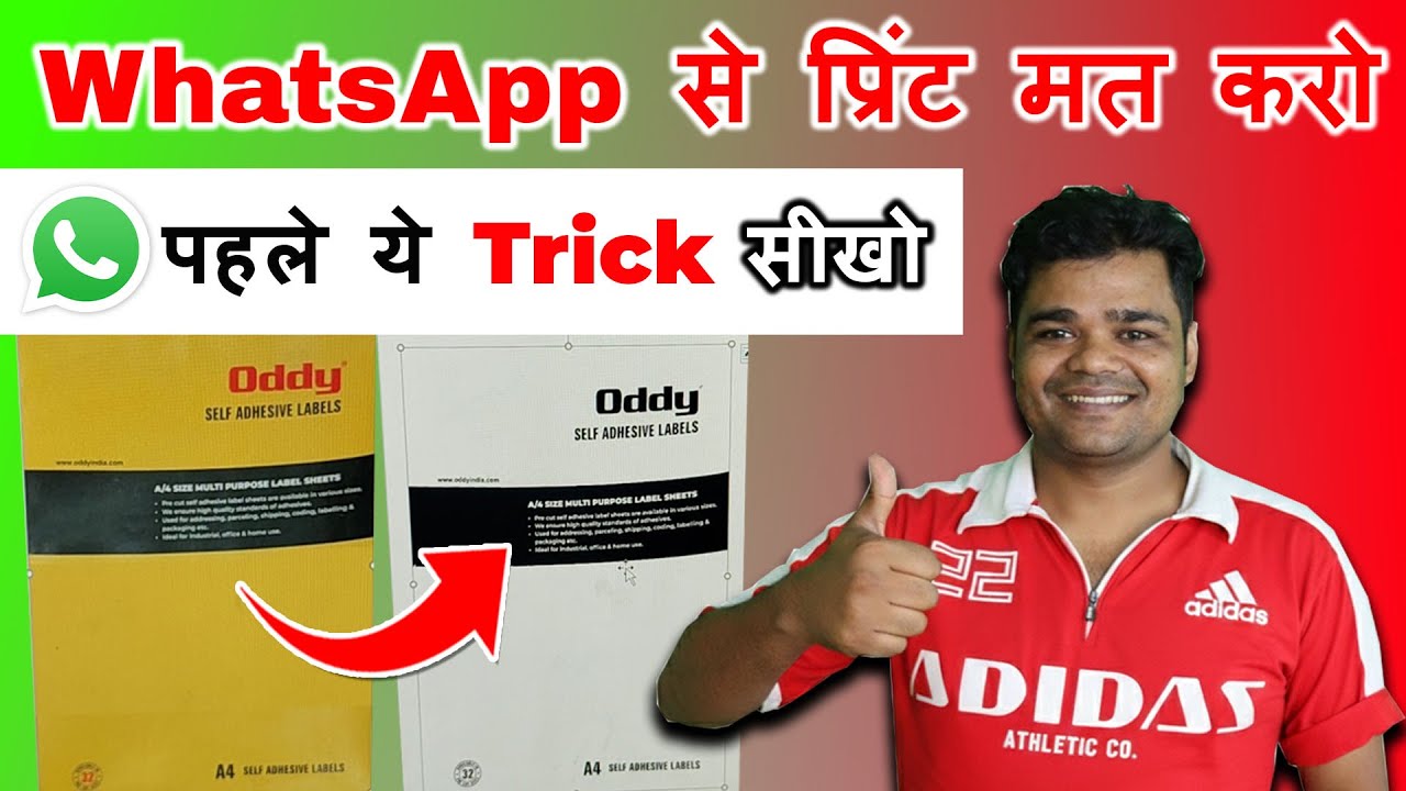 Print Documents Clearly via WhatsApp Using MS Word | Step - by - Step Guide