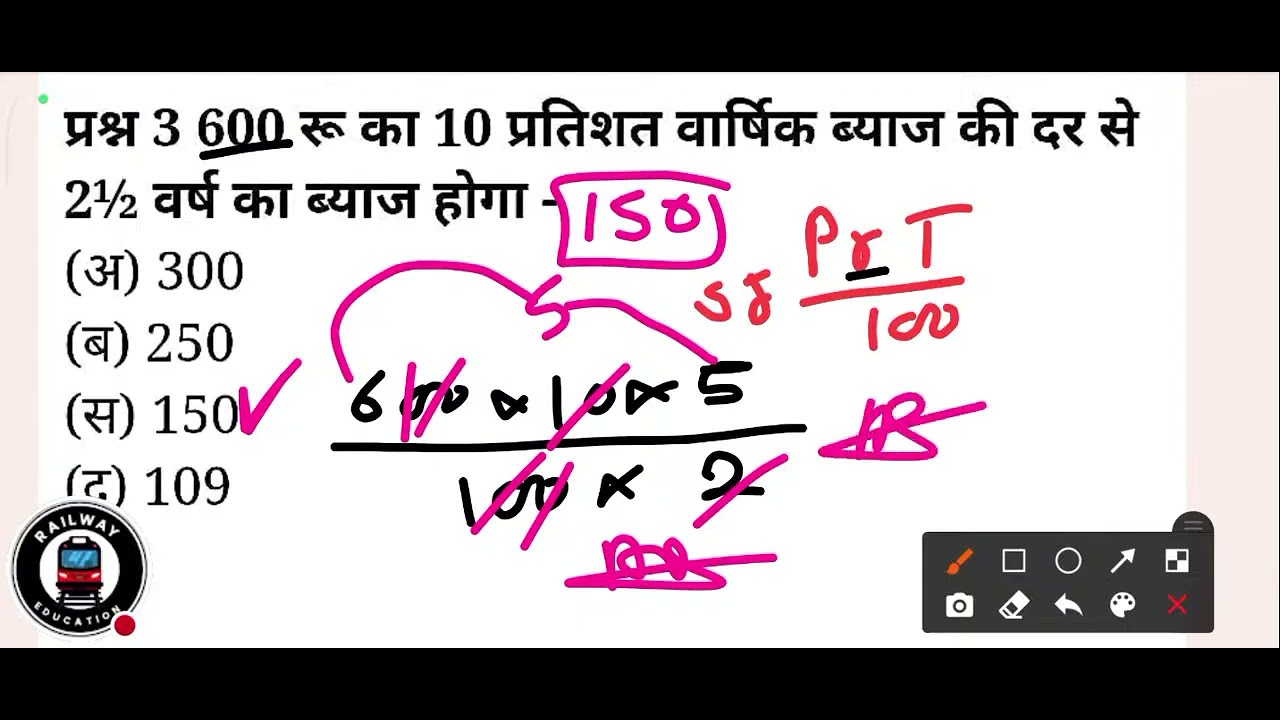 साधारण ब्याज SSC GD math Practice Set 2026 by vinay sir  