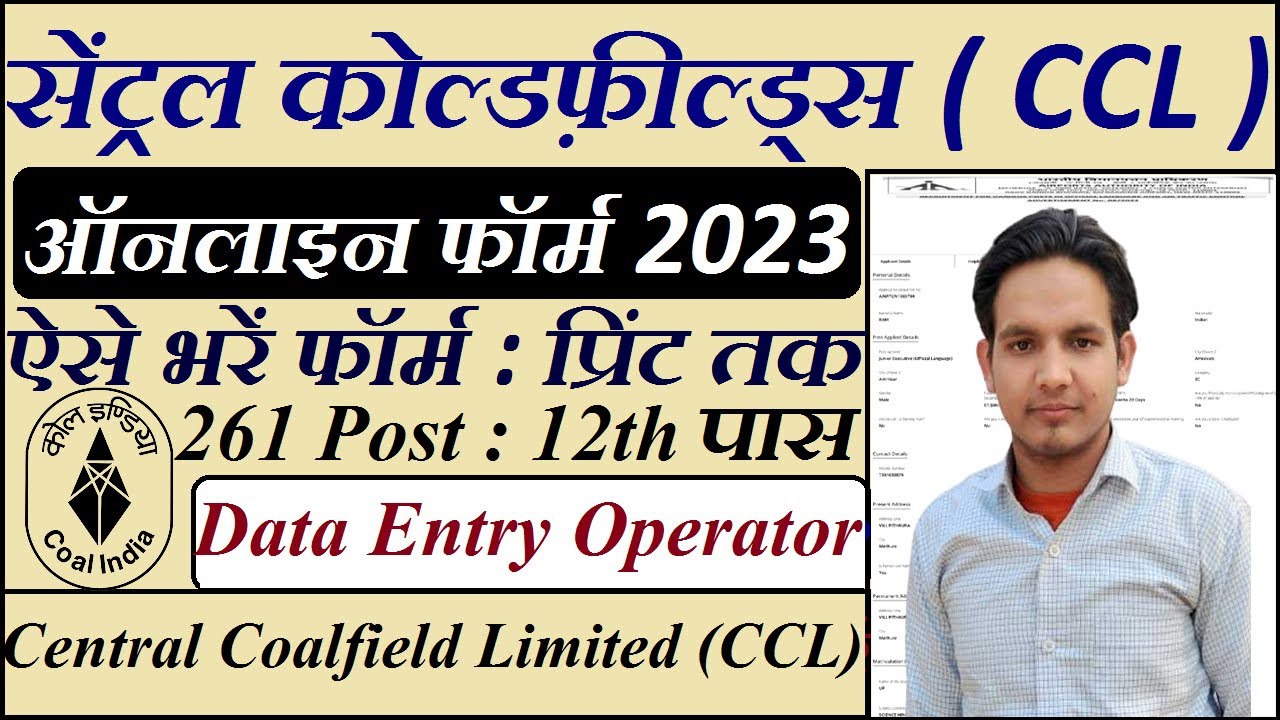 CCL Junior Data Entry Operator Recruitment 2023 | CCL Recruitment 2023 Form Fill UP | CCL Recruiment