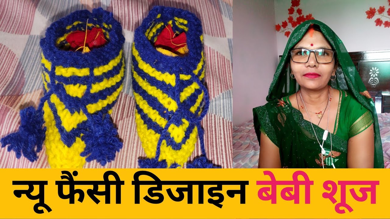 देखिए मैं न्यू मॉडल जूता बनाना सिखा रहीहूं