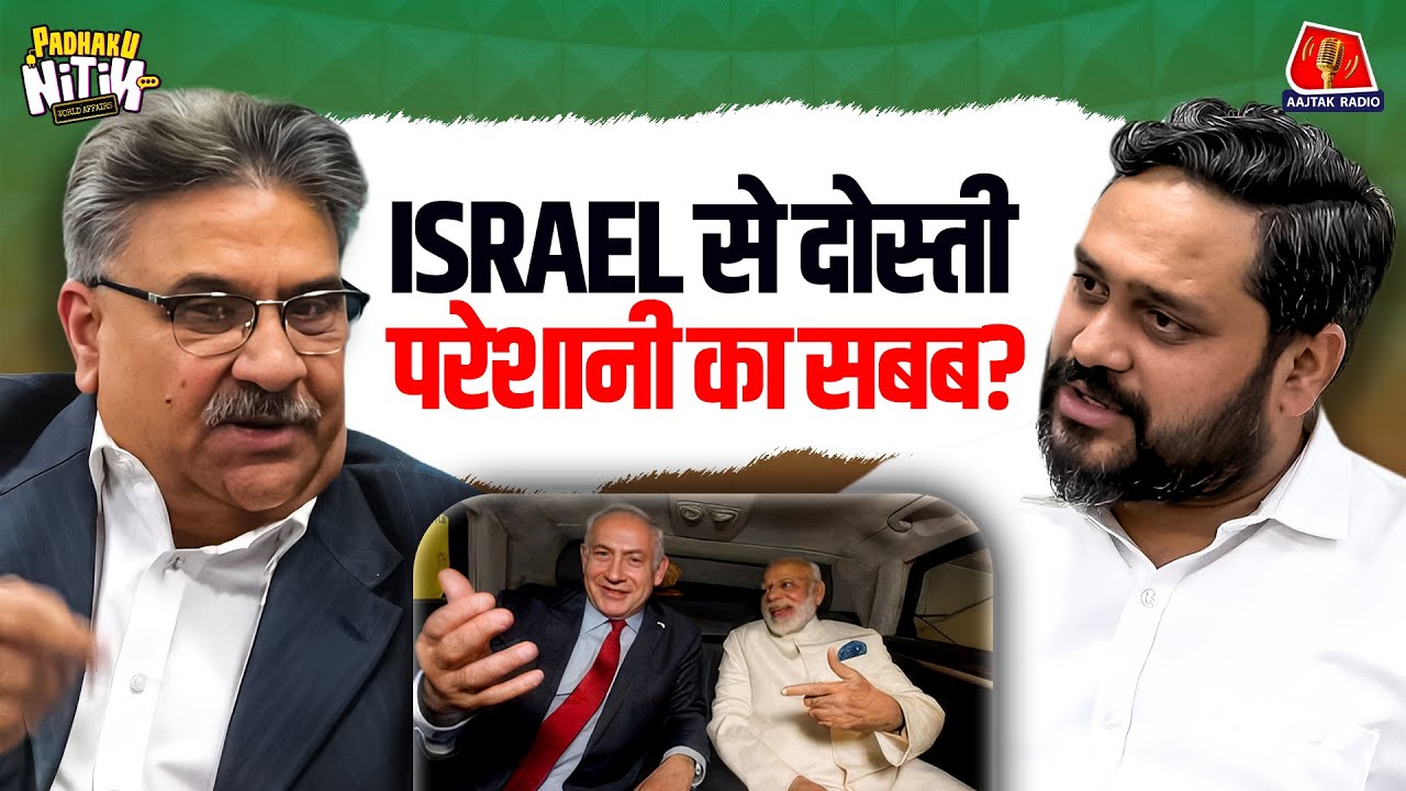 Palestine का मसला कभी क्यों नहीं सुलझ सकता? | Padhaku Nitin World Affairs | Iran Protest