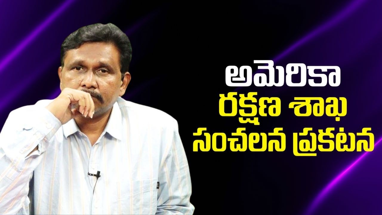 USA defence department statement  || అమెరికా రక్షణ శాఖ సంచలన ప్రకటన