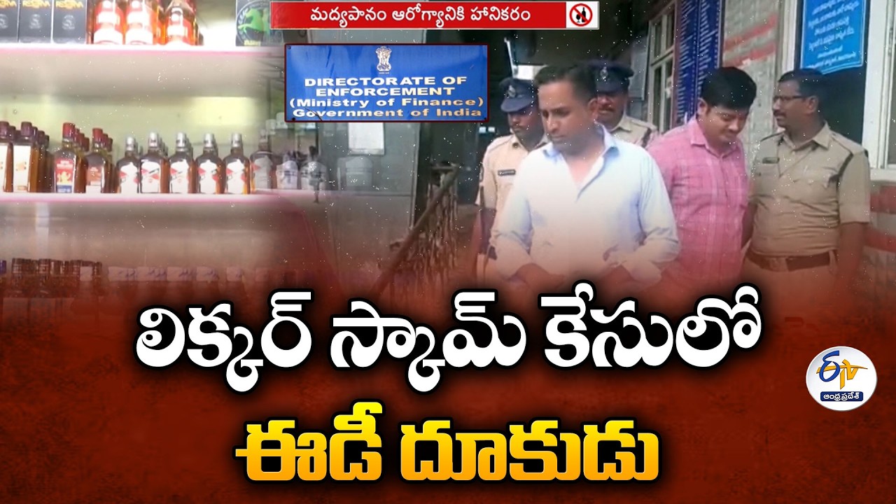ED Intensifies Raids in Hyderabad Over YCP-Era Liquor Scam