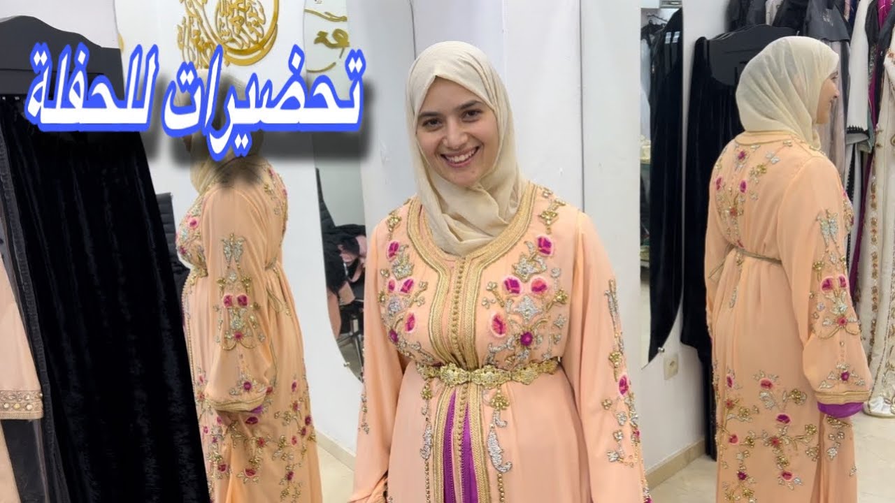 حيرت ما نلبس في العروس.  خترو معيا  شي قفطان ولا تكشيطة.